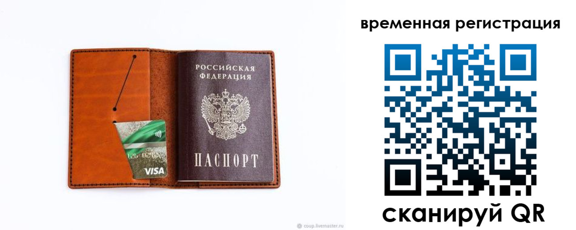 прописка для школы в Брянской области
