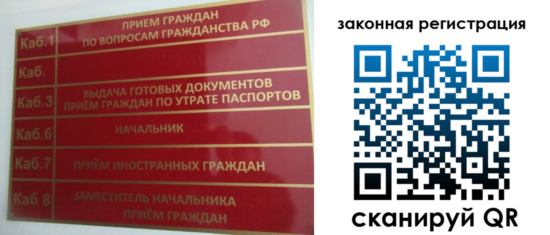 прописка иностранных граждан в Брянской области