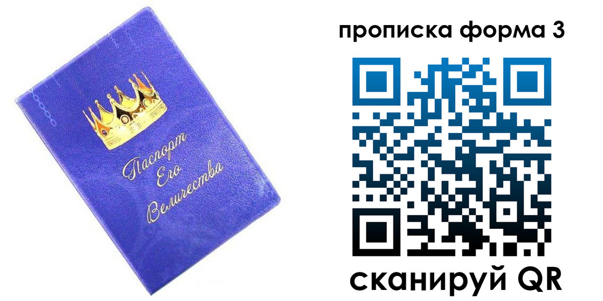 временная регистрация собственник в Брянской области